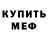 АМФЕТАМИН 98% Kamilla Goya