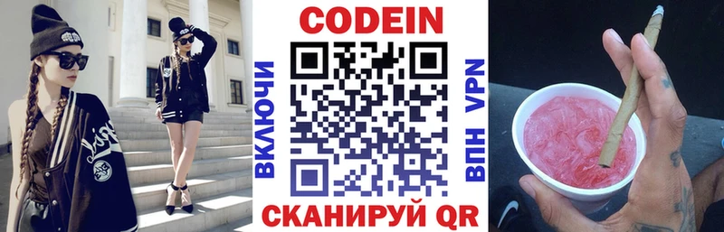 hydra ONION  Динская  сайты даркнета Telegram  Кодеин напиток Lean (лин) 