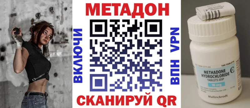 Метадон VHQ  omg онион  Динская  цены  
