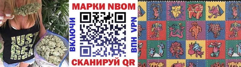 Марки 25I-NBOMe 1,8мг  что такое наркотик  Динская 