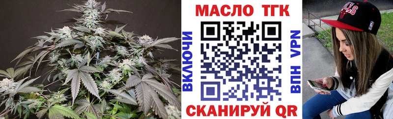 купить  цена  Динская  ТГК THC oil 